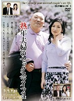A Middle-Aged Couple's Sex Life 4 - 熟年夫婦のセックスライフ 4