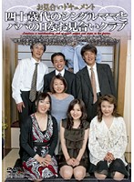 Marriage Interview Documentary - 40 Something Single Mamas And Papas' Sex Club - お見合いドキュメント 四十歳代のシングルママとパパのHなお見合いクラブ