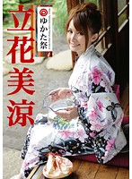 Prestige Yukata Festival Misuzu Tachibana - プレステージゆかた祭 立花美涼 [abs-039]