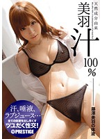 Derived From An All Natural Airhead - Miu's 100% Pure Pussy Juice - Mio Fujisawa - 天然成分由来美羽汁100％ 藤澤美羽の体液 [abs-195]