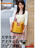 Sunset Amateur Home Delivery Soap No. 13 - 夕焼け素人宅配ソープ 13号 [del-013]