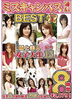 Communicating With Miss Campus BEST 8 Hours vol. 1 - ミスキャンパス通信 BEST 8時間 1 [ful-014]