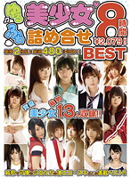 8 Hour Compilation of Only the Cutest and Sweetest Young Girls - ゆるふわ美少女詰め合せ BEST8時間 [ful-015]