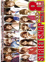 Street Snap ベスト8時間 vol.1 [ful-016]