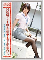 Working Woman 3 vol. 06 - 働くオンナ3 Vol.06 [jbs-006]