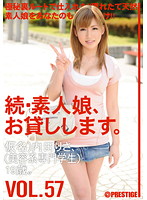Amateur girl rental again vol. 57 - 続・素人娘、お貸しします。VOL.57 [mas-089]