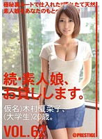 Amateur girl rental again vol. 62 - 続・素人娘、お貸しします。 VOL.62 [mas-099]