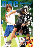 To Get A Regular Position- The Female Athletes Are Disgraced By The Evil Hands Of The Fiendish Coach/Manager - レギュラー獲得の為、監督・コーチの卑劣な魔の手に晒される女性アスリート [rdd-134]