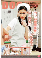 The Naive Student Nurses Who Don't Get The Opportunity To Touch Men's Crotches During Their Regular Working Hours Are Suddenly And Bashfully Driven By An Urge To Warmly Care For The Men As Soon As They See A Hard Cock - 通常業務でも股間に触れる事が出来ないウブな看護実習生は、勃起チ○コを見たとたん恥じらいながらも手厚く介護したい衝動に駆られる [rdd-135]