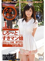 Amateur Girl Slits Vol.1 Mayu Honoka - しろ〜とすきマン娘 vol.1 ほのかまゆ [ska-001]
