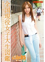 NEW Can College 05 [srs-018]