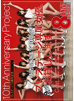 Thanks To You, We're Celebrating Our 10th Anniversary!! We'll Lend You An Actress From Prestige. - おかげさまで10周年!! プレステージ専属女優、お貸しします。