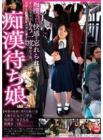The Girl That Waits For A Bus Molester! ʺAfter Getting Molested On A Bus Once I Couldn't Forget The Sexual Pleasure And The Thrill Of it So I Had To Get It One More Time.ʺ - 痴漢された快感を忘れられずそのスリルをもう一度味わう為、ワザと混雑するバスに乗り込む 痴漢待ち娘 [tls-016]