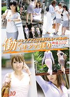 Seducing Working Women [Slender Office Lady With Big Tits Gets Fucked Over And Over vol. 10 - 働くオンナ獲り 【スレンダラスな巨乳OLをハメ廻せ！！】 vol.10 [yrz-013]