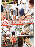 Seducing Working Women [Office Ladies With Big Tits In Tight Suits Fucked Over And Over!!] vol. 12 - 働くオンナ獲り 【タイトスーツの巨乳OLをハメ廻せ！！】 vol.12 [yrz-017]