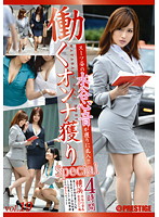 Seducing Working Women [Capturing And Penetrating Suit Wearing Girl Kokone Mizutani !!] vol.19 SP - 働くオンナ獲り 【スーツ姿の水谷心音が獲りに乱入！！】 vol.19 SP [yrz-048]