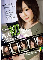 Young Amateur Girls' First Time On Camera SPECIAL, 5 AV First Timers!! - 素人初撮りむすめSPECIAL [zesp-005]