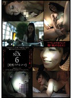 The SEX 06 - The SEX 6 変態リアルママ [umd-289]