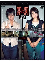 Crime and Punishment Shoplifting woman #05 College Girl Edition 2 - 罪と罰 万引き女 ＃05 女子大生編・2 [c-811]