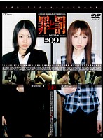 Crime and Punishment Shoplifting woman #09 Office Lady Edition 3 - 罪と罰 万引き女 ＃09 OL編・3 [c-882]