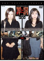 Crime and Punishment Shoplifting woman #10 Married Woman Edition 3 - 罪と罰 万引き女 ＃10 人妻編・3 [c-897]
