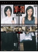 Crime and Punishment Shoplifting woman #27 OL Version 8 - 罪と罰 万引き女 ＃27 OL編・8 [c-1167]