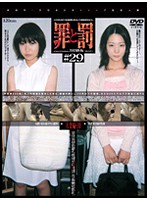 Crime and Punishment Shoplifting woman #29 Married Woman Edition 10 - 罪と罰 万引き女 ＃29 人妻編・10 [c-1188]