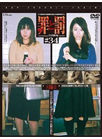 The Crime and Punishment Of A Shoplifting Woman - #34 - Married Woman Edition 12 - 罪と罰 万引き女 ＃34 人妻編・12 [c-1268]