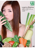 Vegetarian Masturbation vol. 01 - 菜食自慰 VOL.01 [c-1282]