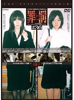 Crime and Punishment Shoplifting woman #36 Office Lady Collection 11 - 罪と罰 万引き女 ＃36 OL編・11 [c-1326]