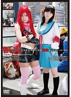 Costume Players Orgy 06 - 乱交コスプレイヤーズ★ 06 [c-1605]