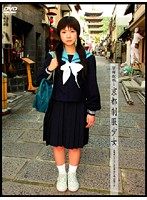 Posting Of A Secret Recording 1 Kyoto School Girls in Uniform - 密録投稿 1 京都制服少女 [gs-128]