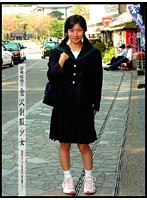 Secret Recording Posting #2: School Girls in Uniform From Kanazawa - 密録投稿 2 金沢制服少女 [gs-129]