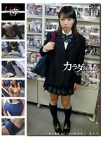 Barely Legal (141) Body's Price: Blue Sex With a Barely Legal Girl 37 - 未成年（一四一）カラダの価格 少女と青い性 37 [gs-131]