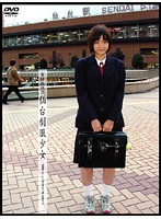 Secret Recording Posting #3: School Girls in Uniform From Sendai - 密録投稿 3 仙台制服少女 [gs-148]