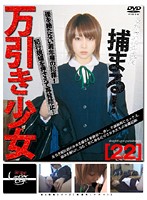 Barely Legal (161) Dirty Shoplifting Gals 22 - 未成年（一六一）万引き少女 22 [gs-193]