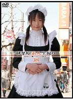 Akihabara Amateur Filming (18) - 秋葉原素人生撮り ［18］ [gs-215]
