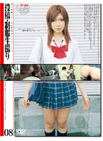 Barely Legal (202) Submission Live Footage Taken In Uniform 08 - 未成年（二〇二）投稿・制服生撮り 08 [gs-302]
