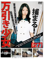 Barely Legal (206) Shoplifter Girl 27 - 未成年（二〇六）万引き少女 27 [gs-313]