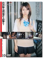 Barely Legal (209) Submission Live Footage Taken In Uniform 10 - 未成年（二〇九）投稿・制服生撮り 10 [gs-323]