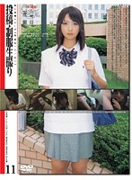 Barely Legal (215) Submission Live Footage Taken In Uniform 11 - 未成年（二一五）投稿・制服生撮り 11 [gs-343]