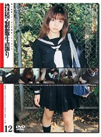 Barely Legal (219) Submission Live Footage Taken In Uniform 12 - 未成年（二一九）投稿・制服生撮り 12 [gs-354]