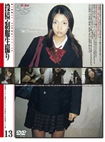 Barely Legal (221) Submission Live Footage Taken In Uniform 13 - 未成年（二二一）投稿・制服生撮り 13 [gs-362]