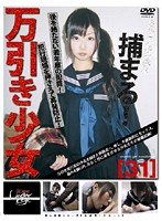 Barely Legal (231) Shoplifter Girl 31 - 未成年（二三一）万引き少女 31 [gs-393]