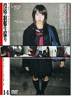 Barely Legal (234) Submission Live Footage Taken In Uniform 14 - 未成年（二三四）投稿・制服生撮り 14 [gs-403]