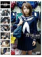 Barely Legal (236) Price Of Your Body; Young Girl's Inexperienced Sex 49 - 未成年（二三六）カラダの価格 少女と青い性 49 [gs-412]