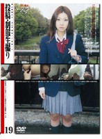 Barely Legal (254) Submission Live Footage Taken In Uniform 19 - 未成年（二五四）投稿・制服生撮り 19 [gs-464]