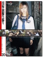 Barely Legal (258) Submission Live Footage Taken In Uniform 20 - 未成年（二五八）投稿・制服生撮り 20 [gs-474]