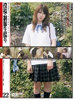 Barely Legal (266) Submission Live Footage Taken In Uniform 22 - 未成年（二六六）投稿・制服生撮り 22 [gs-494]