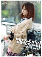 Barely Legal (366) Ramming The Book Reading Model Who looks Great In Uniform vol. 02 - 未成年（三六六）読者モデルに憧れる制服少女をハメる。 Vol.02 [gs-846]